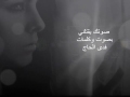 حبيبي - فدى الحاج