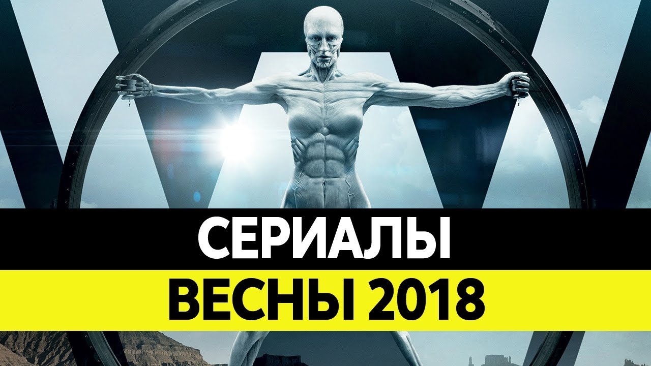 Сценарий Нового года 2018 Собаки для веселой компании Сериалы 2018 года новинки смотреть онлайн, список