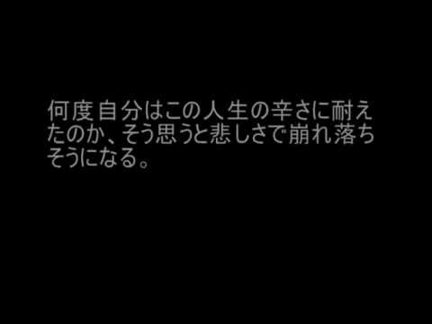 人生に疲れた人へ　其の参