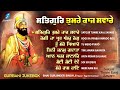 New Shabad Gurbani Kirtan 2024 JUKEBOX Satgur Tumre Kaaj Nonstop Shabad Kirtan Nonstop Gurbani Live