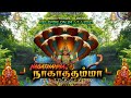 Naagaatthamma-Official Full Lyric Video In Tamil|Sree VeeraNadai Urumi Melam|Urumee Samrajyam|2018