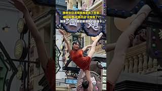 【大陸】練「輕功」？廣東一景區舞者街邊演繹高難度肩上芭蕾
