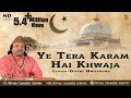 khwaja Qawwali Song 2018 - ये तेरा करम है ख्वाजा | Qutbi Brothers Qawwali | Muslim Qawwali Song