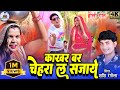 Shashi Rangila |  New Cg Holi Song | Kakhar Bar Chehra La Sajaye | Chhattisgarhi Video Gana 2023