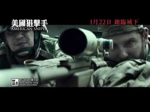 美國狙擊手 (American Sniper)電影預告