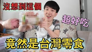 ??????????????????????????????????????Taiwan snacks?ChicKenWing5