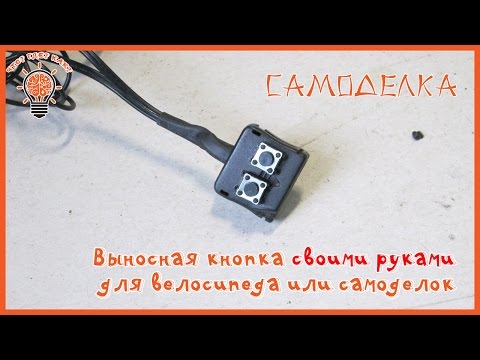 Кнопка для компа своими руками Кнопка для компа своими руками