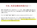 吃音治療が自宅で出来る!どもり症を治す方法!どもり改善!