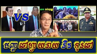 Khan sovan - Problem between boss and descendants, Khmer news today, Cambodia hot news, Breaking