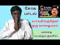 Vaangi vanthen Oru Vaalai|வாங்கிவந்தேன் ஒரு வாழைமரம்-Vijayakanth Songs|Summa Tv