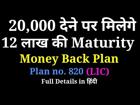 Lic Plan Chart In Hindi