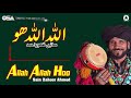 Allah Allah Hoo - Sain Zahoor Ahmed - Best Superhit Song | official HD video | OSA Worldwide