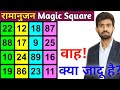 Ramanujan Magic Square 🙄