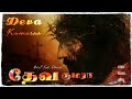 Devakumara Devakumara | New Christian Tamil Song | Cover Song | Joel Music
