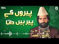 Peeron Ka Peer Hai Data - Qari M. Saeed Chishti - Best Superhit Qawwali | OSA Worldwide