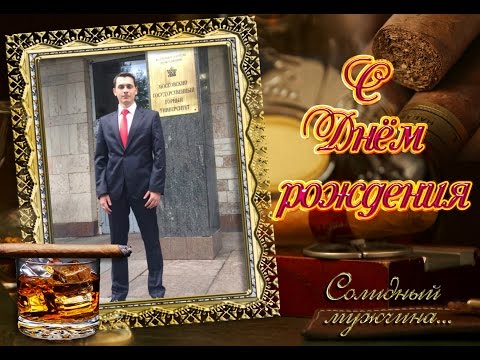 Подарок с днём рождения сына 909