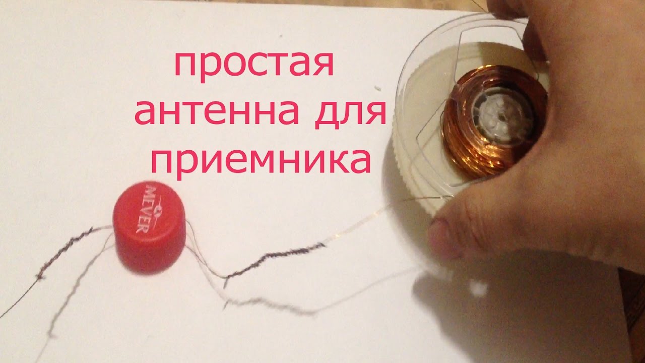 Fm антенна для радио своими руками из подручных материалов 78