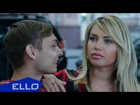 Алексей Коюда - Не Уходи Ello Up