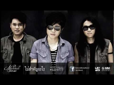 NATURAL SENSE - ไม่สำคัญอะไร (Sample Audio) thumb