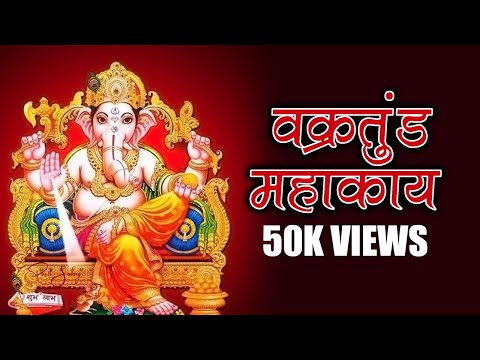 Vakratunda Mahakaya Suryakoti Samaprabha - Punit Sahay