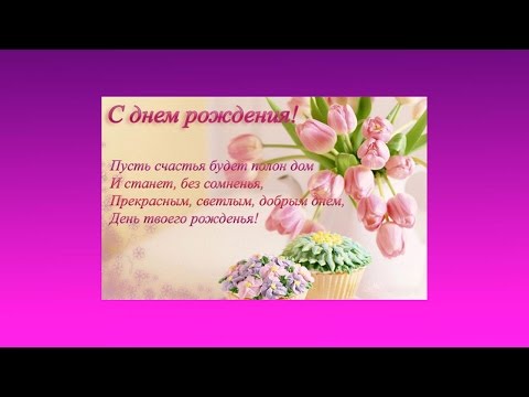 Поздравление с днём рождения старой женщине в прозе Поздравление с днём рождения старой женщине в прозе