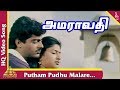 Putham Pudhu Malare Video Song | Amaravathi Tamil Movie Songs | Ajith Kumar| Sanghavi,|Pyramid Music