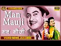 Man Mauji 1962 Movie Video Song Jukebox -  Kishore Kumar, Sadhana - HD