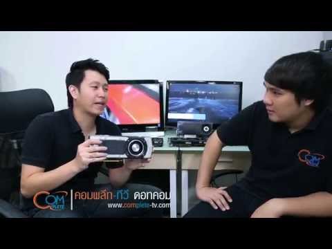 CompleteTV - ความแตกต่างระหว่าง Reference Card และ Non Reference Card