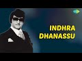 Indhra Dhanussu Audio Song | Gaja Donga | Romantic Song | SPB & P Susheela Hits