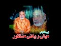 alishar