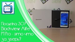 Посылка Из Китая №307 (Blackview Alife P1 Pro - Это Что За Зверь?) [Everbuying.com]