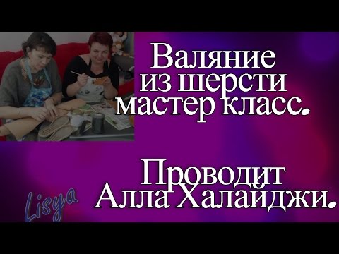 Мастер-классу аллы халайджи Мастер-классу аллы халайджи