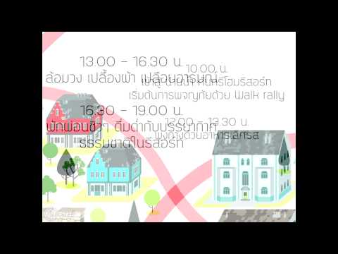 ตารางกิจกรรม Bhava Group Family Outing