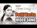 Kodai Mazhai | Pothi Vacha Video Song | Trend Music
