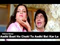 Aadhi Baat Ho Chuki Tu Aadhi Bat Kar Le | Kishore Kumar | Movie Mahaan 1983 | Music - R.D.Burman.