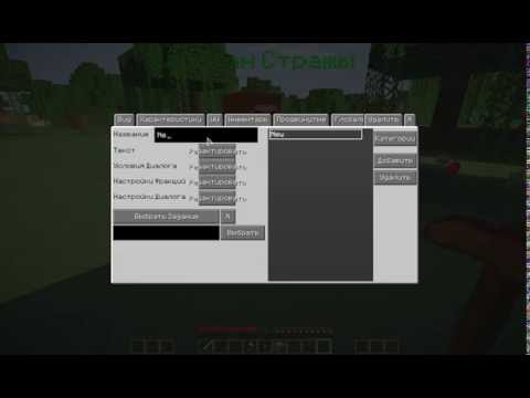 Как сделать диалоги в custom npc