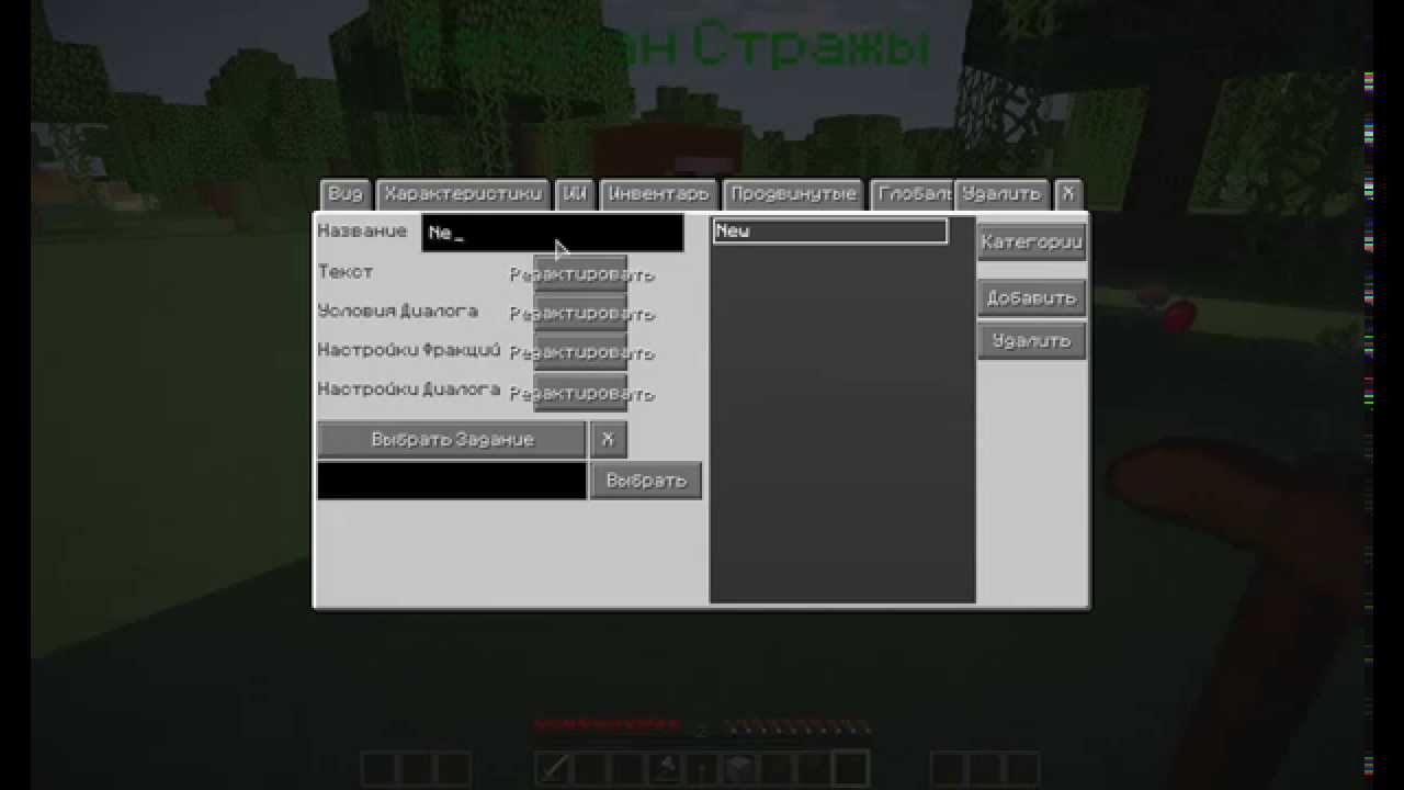 Туториалы по модам: Как сделать Квест\Задание с Custom NPC? - YouTube