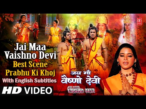 Jai Maa Vaishno Devi Best Scene Prabhu Ki Khoj with English...