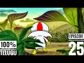 Kick buttowski telugu episodes 25|Kick buttowski telugu|telugu cartoon|