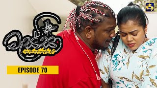 Massa  ll Episode 70 ll 8th March 2023