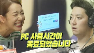 소이현 덫에 걸린 인교진, PC 사용시간 종료에 진심 당황! @동상이몽2 - 너는 내 운명 46회 20180521