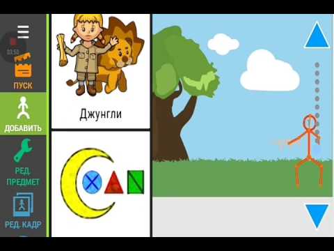 Как сделать мультик на андроиде Как сделать мультик на андроиде