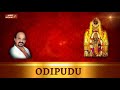 ODIPUDU - TULU | Dr. Vidyabhushana | Tulu Devotional | Udupi Sri Krishna | Inidani