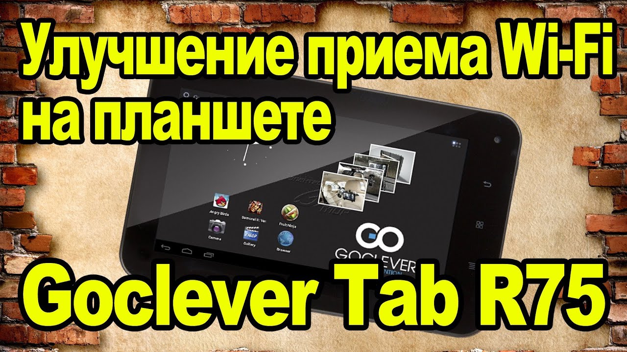 Как сделать чтобы вай фай не отключался на планшете Как сделать чтобы вай фай не отключался на планшете