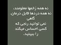 کانال دختر ایرانی invisible pain proverb persian farsi