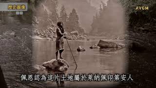 偉大的航程 《榆樹之約》