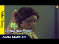 Aasa Machan Video Song | Senthamarai | Rathi Devi | Andhe June 16 Naal Tamil Movie | Vega Music