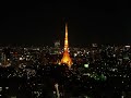 東京タワー 佐藤聖子