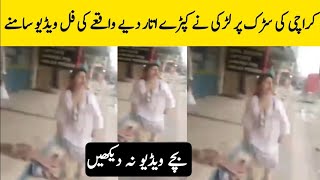 Jani Junaid Viral Video Makhdoom Hina And Jani Junaid In Karachi Road Karachi Road Incident