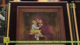 Глава Санкт-Петербургской Митрополии​ Совершил Божественную Литургию В​ Соборе Воскресения Христова